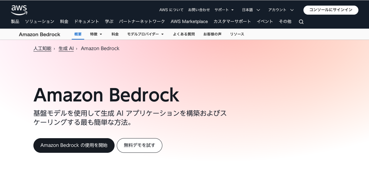 Bedrock